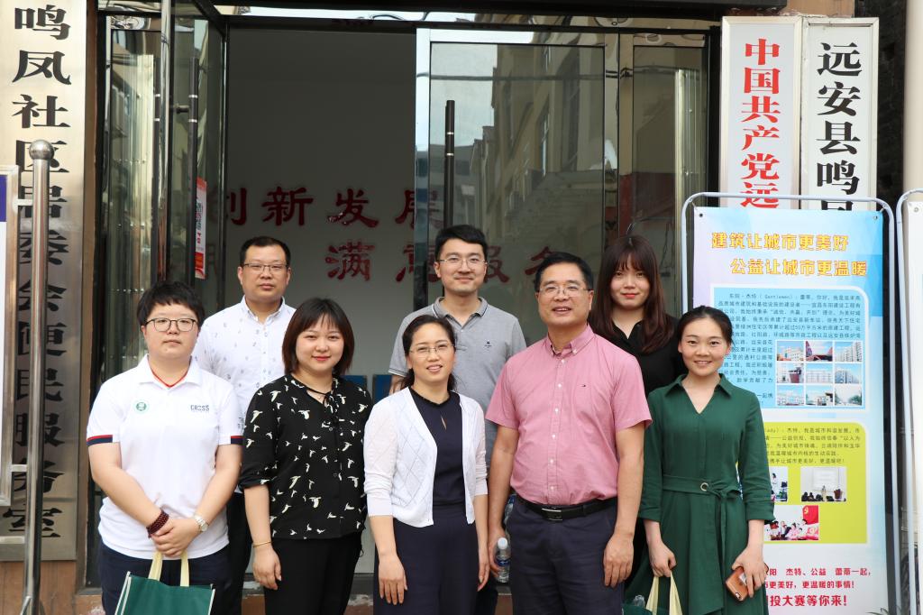 宜昌市远安县鸣凤社区调研