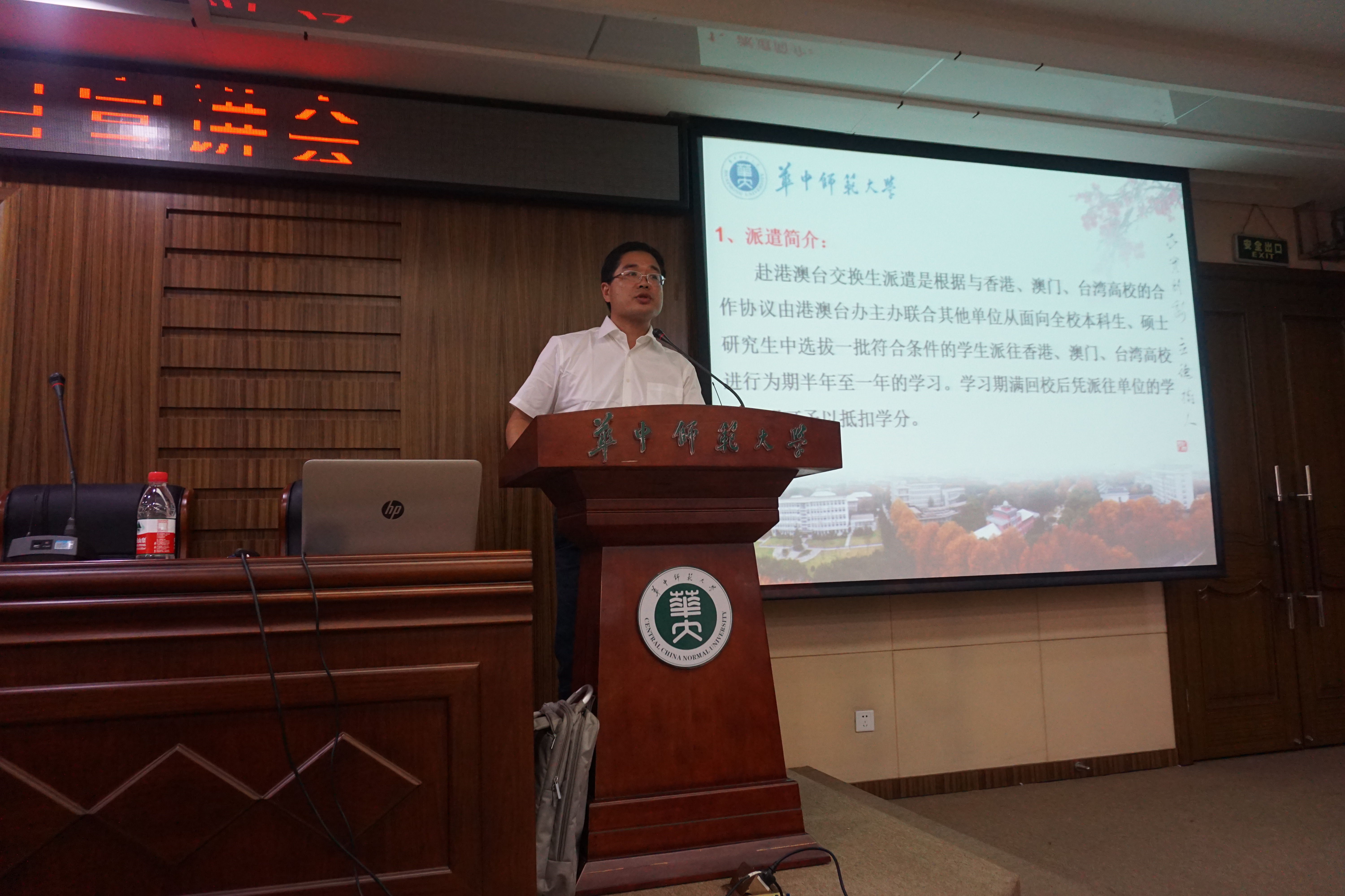 港澳台办彭韬副主任发言